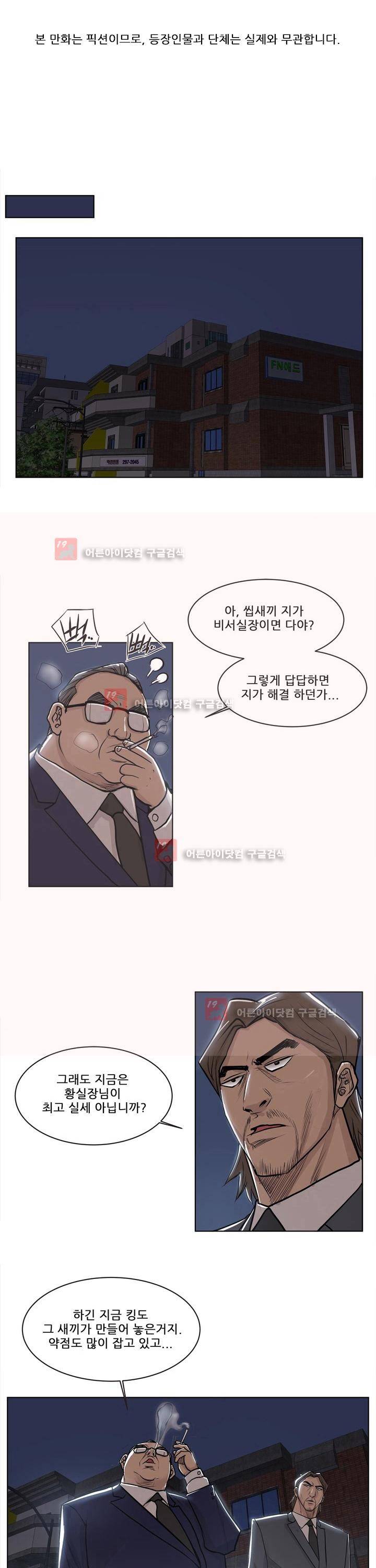 이슈리스트 2화 1
