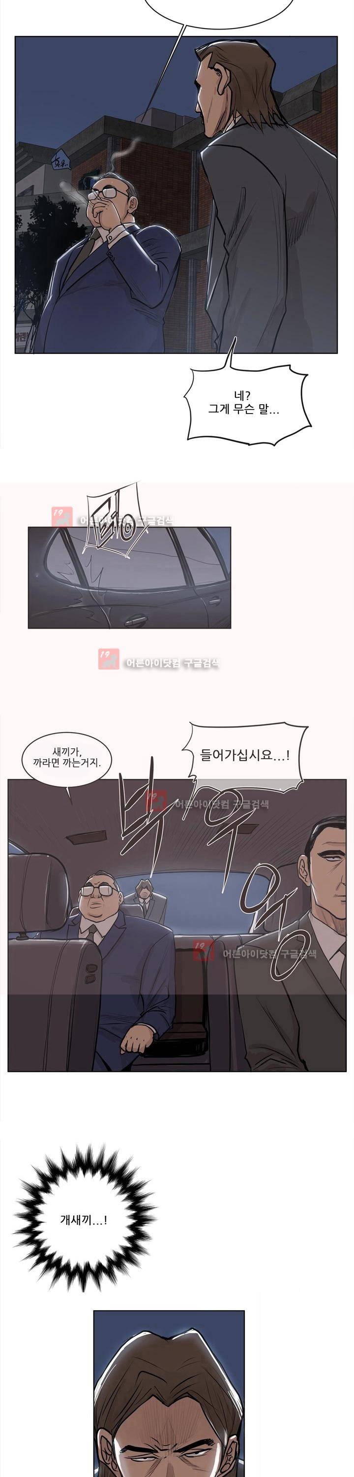 이슈리스트 2화 4