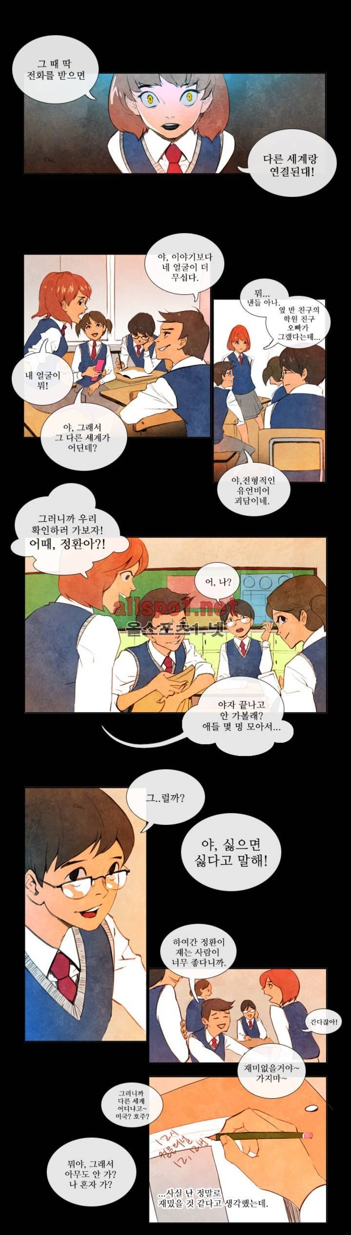 미스테리 게임 1화 2