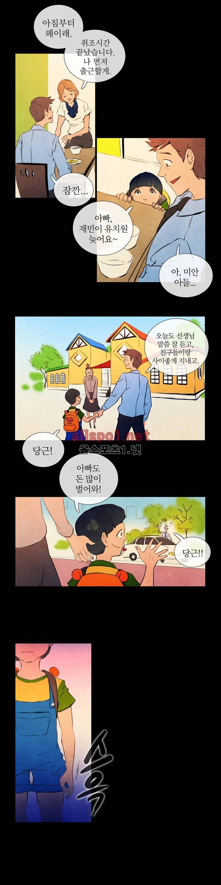 미스테리 게임 11화 3