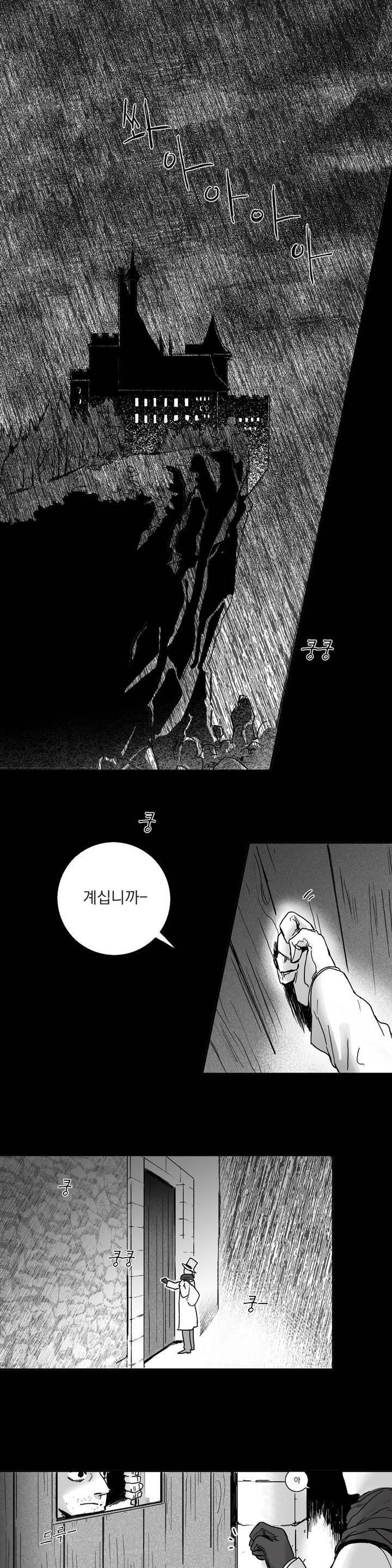 네번의 이야기 프롤로그 1