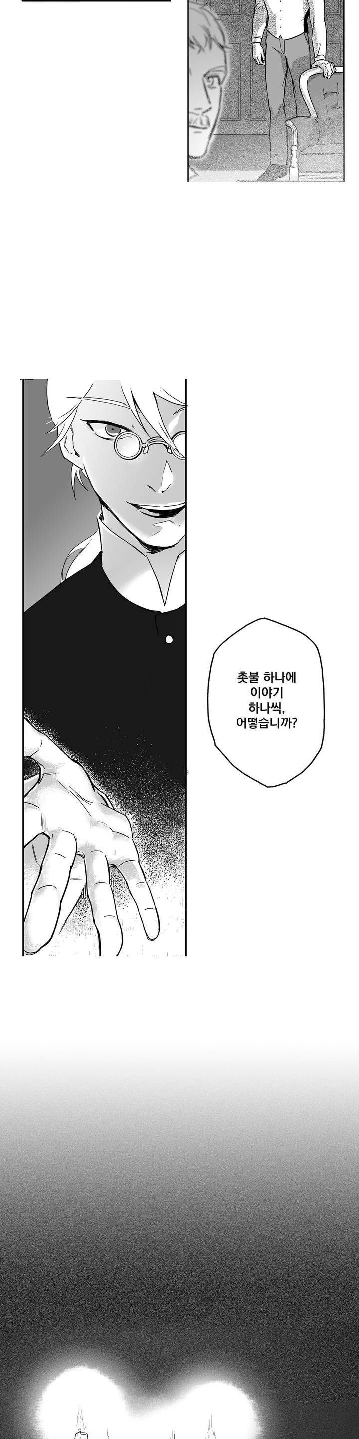 네번의 이야기 프롤로그 6