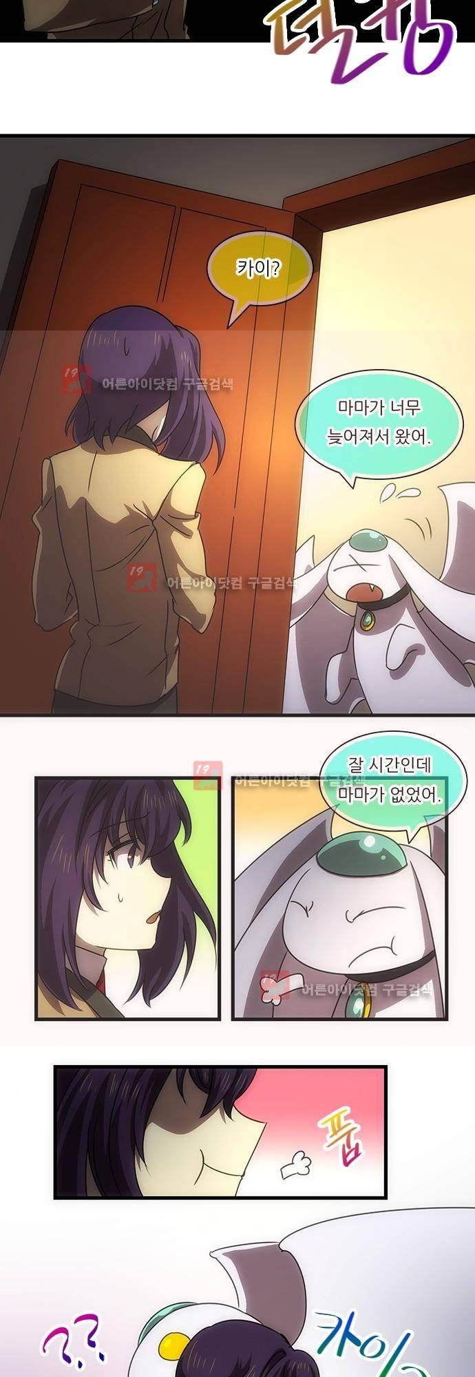 신룡의 주인 155화 2