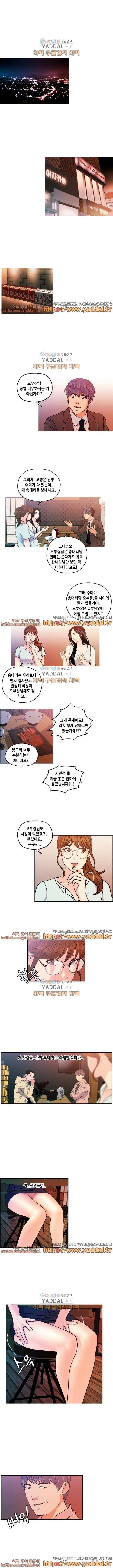 일탈그램 9화 4