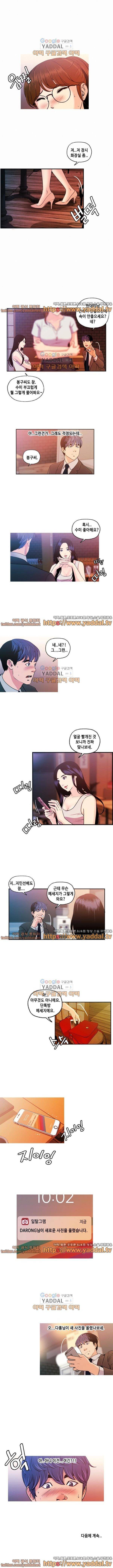일탈그램 9화 5