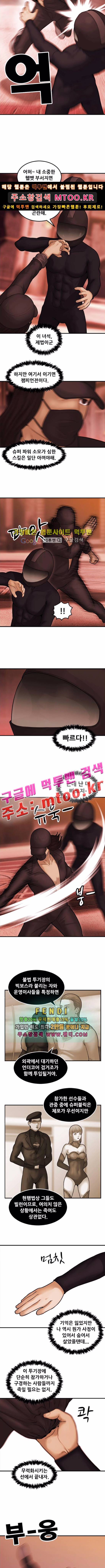 퍼스트 미션 41화 2