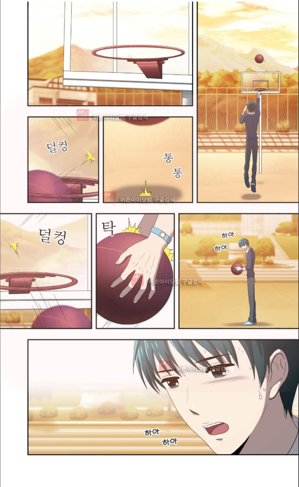 오렌지 마말레이드 31화 3