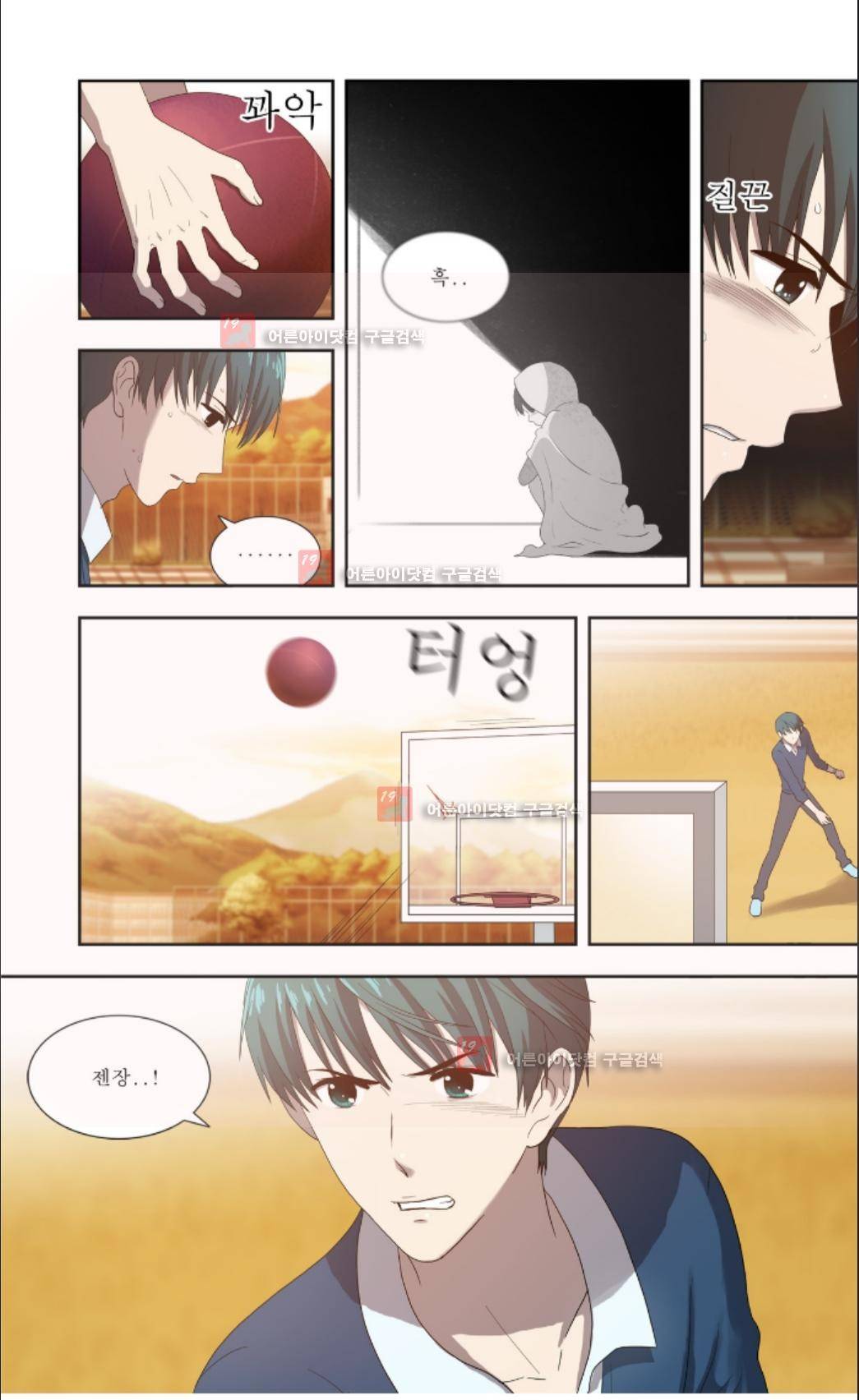 오렌지 마말레이드 31화 5