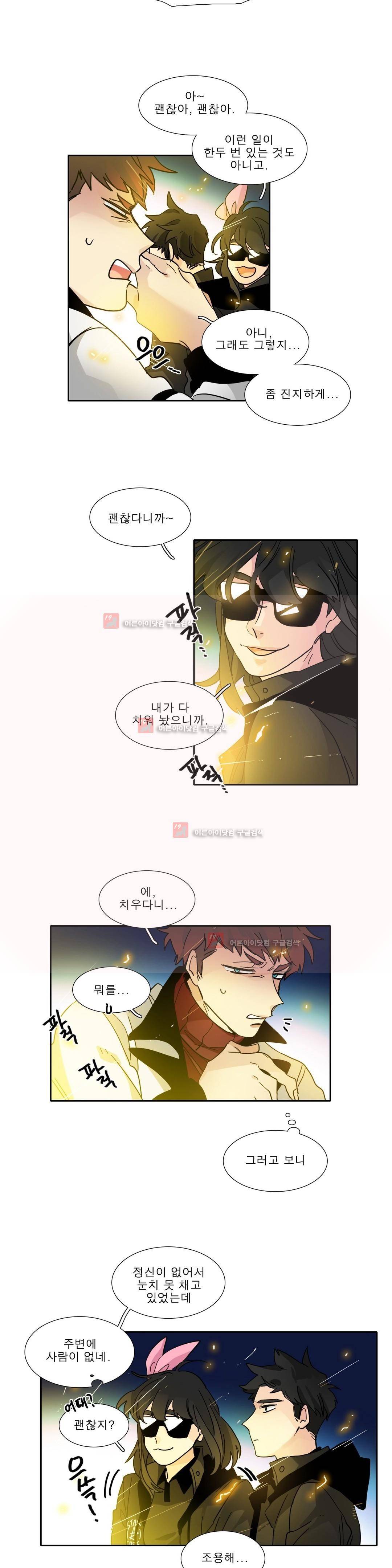 히어로즈 플랜비 148화 2