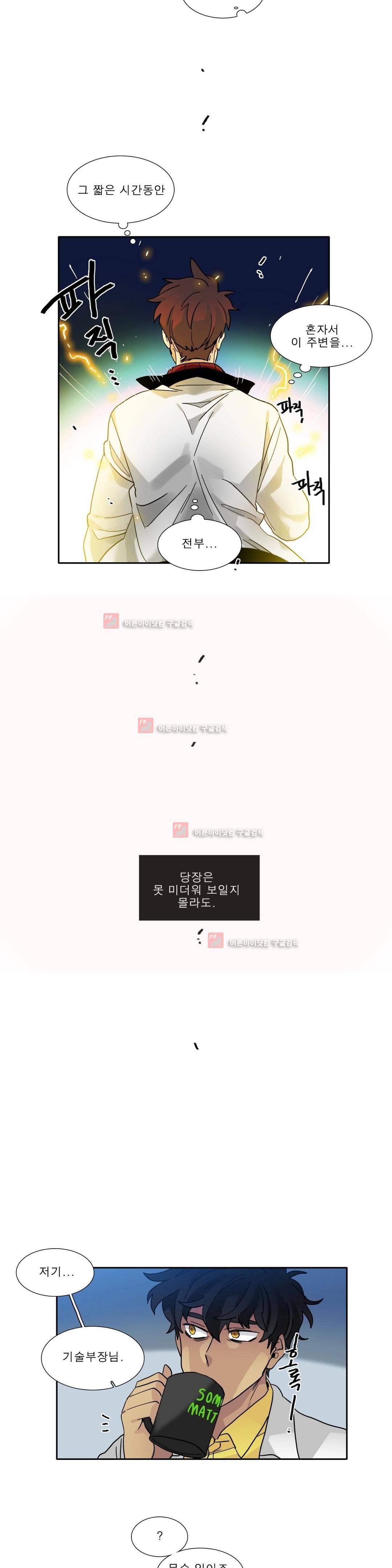 히어로즈 플랜비 148화 3