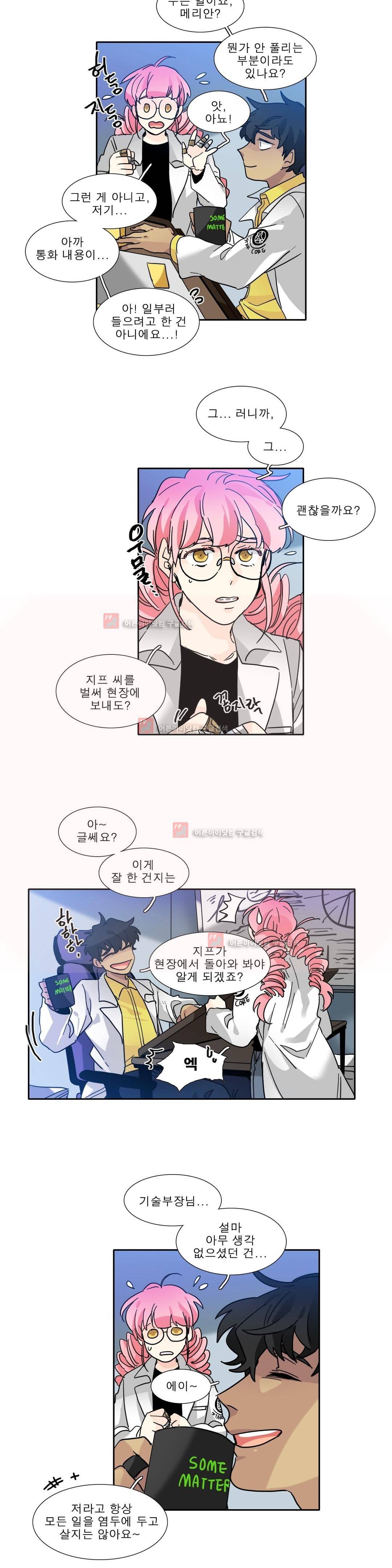 히어로즈 플랜비 148화 4