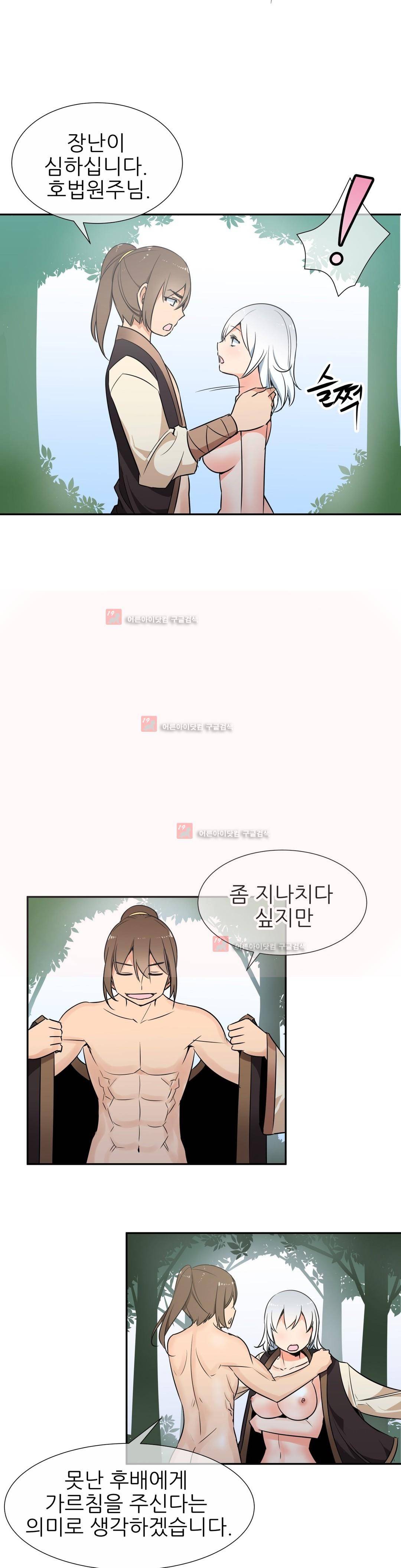 몽루의 주인 39화 3
