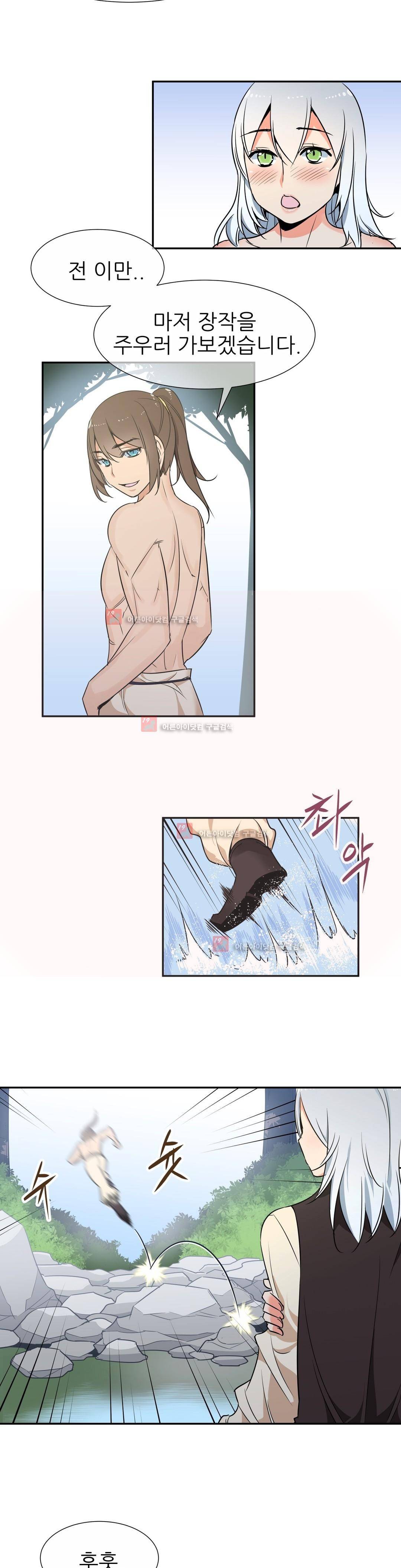 몽루의 주인 39화 4