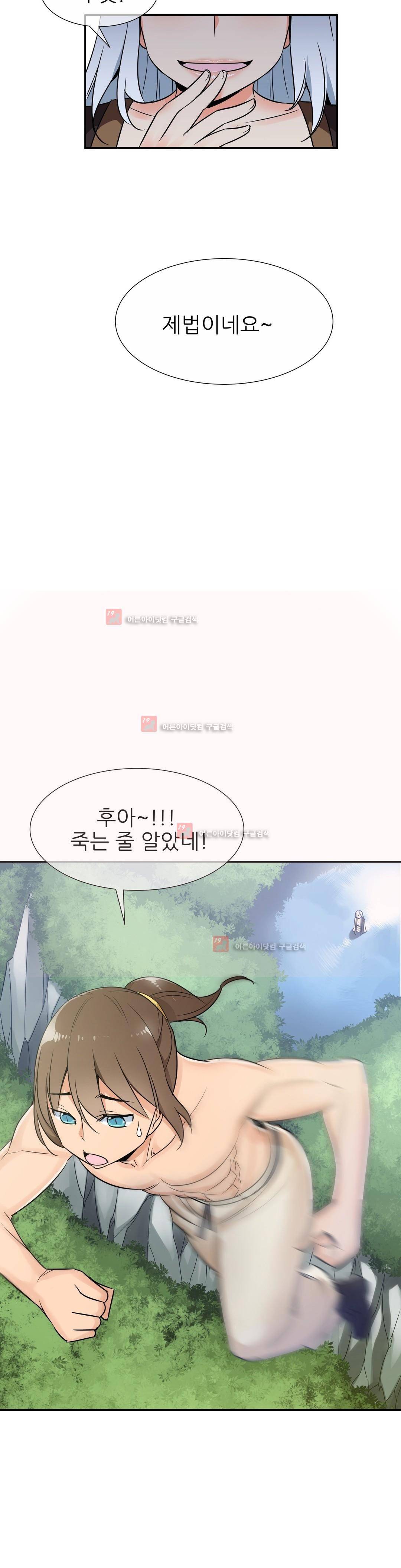 몽루의 주인 39화 5
