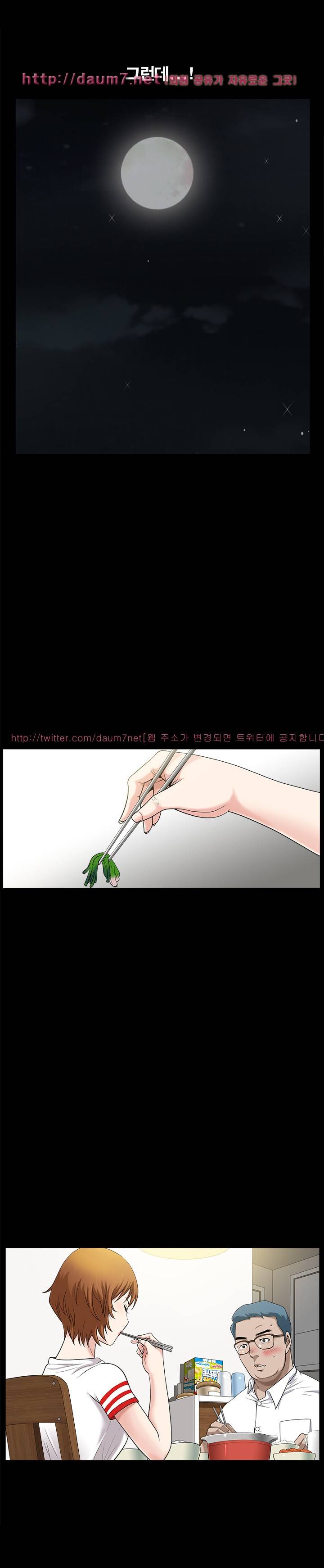 손맛 시즌3 : 거친손 28화 5