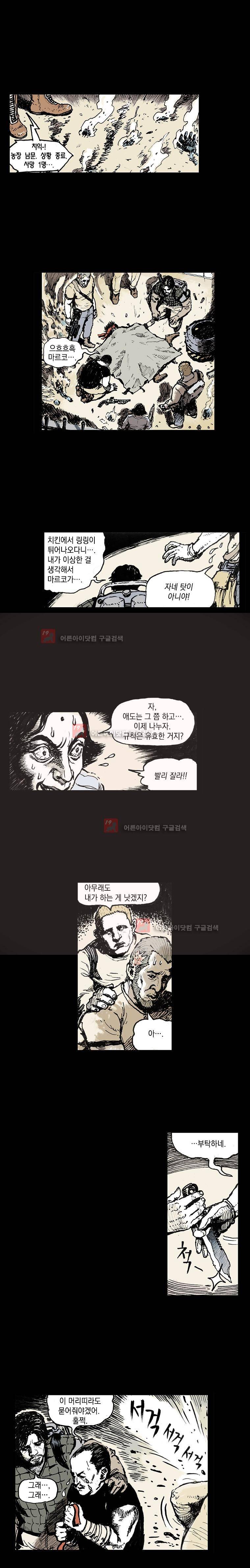 영원한 빛 시즌4 1화 3