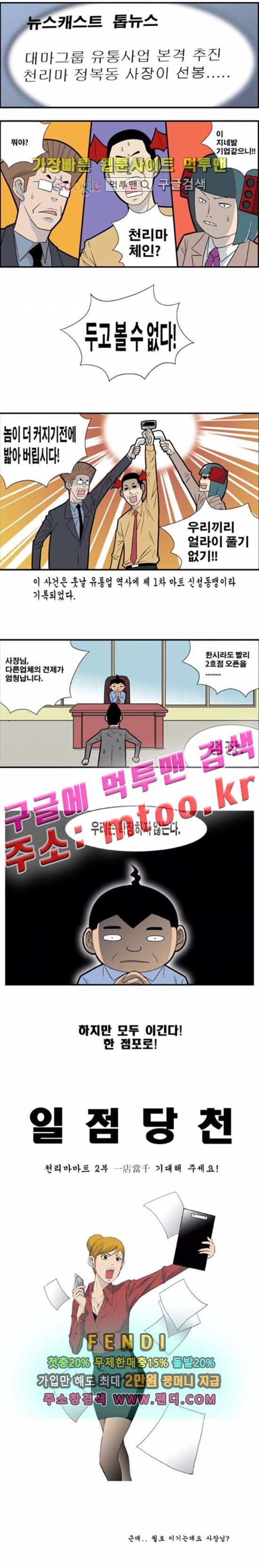 쌉니다 천리마마트 2부 예고편 1