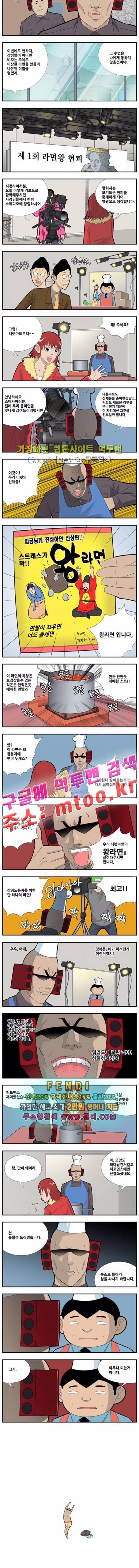 쌉니다 천리마마트 2부 28화 2