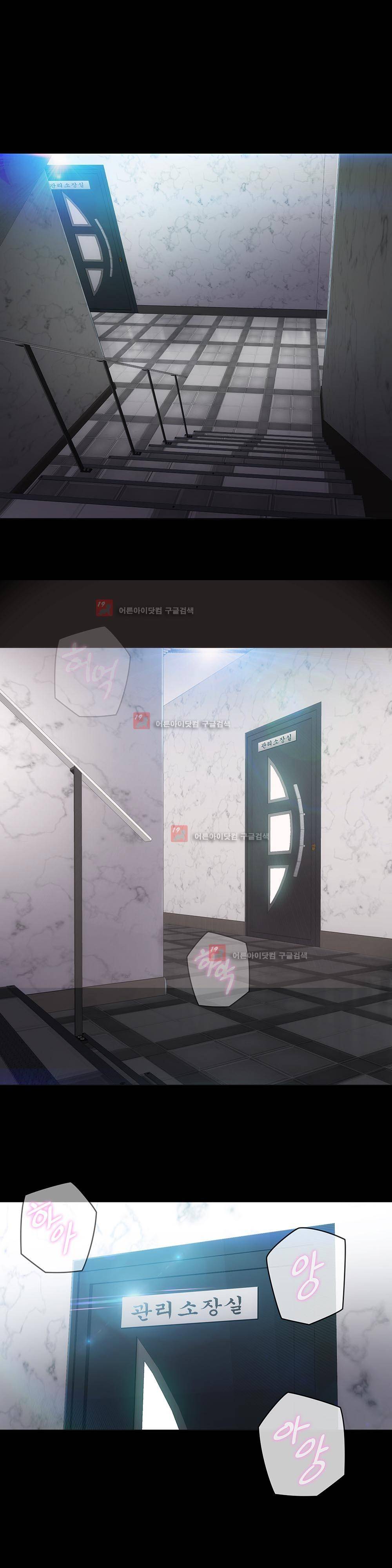 욕구관리인 1화 1