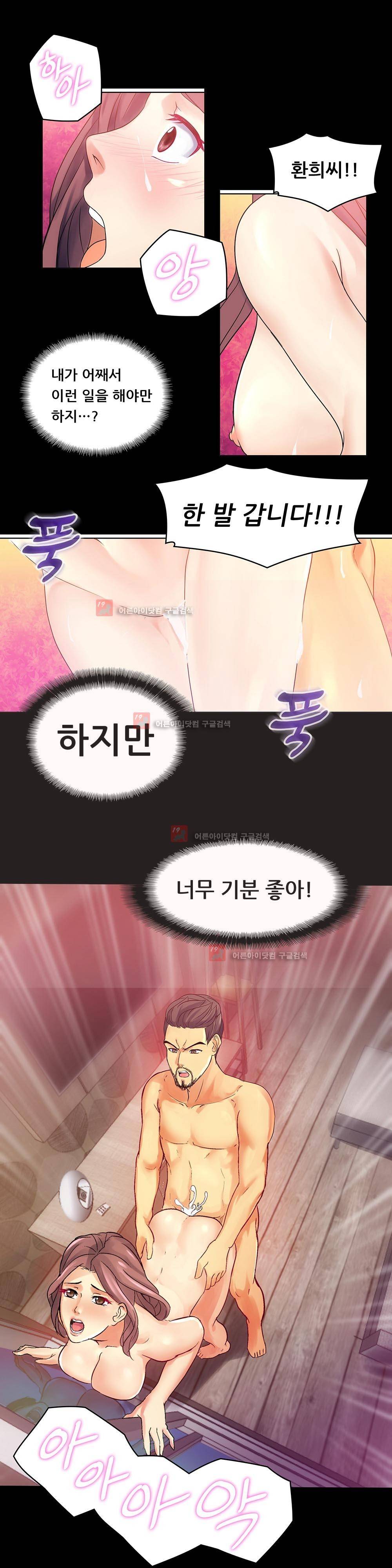 욕구관리인 1화 3