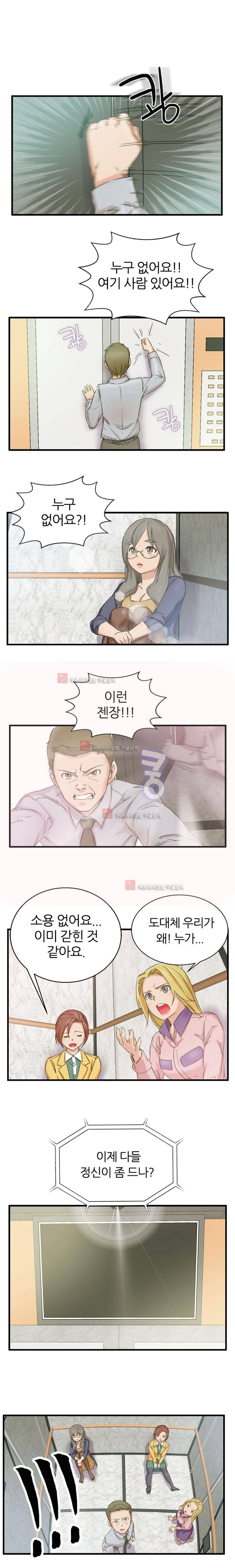 탐욕심판대 2화 1