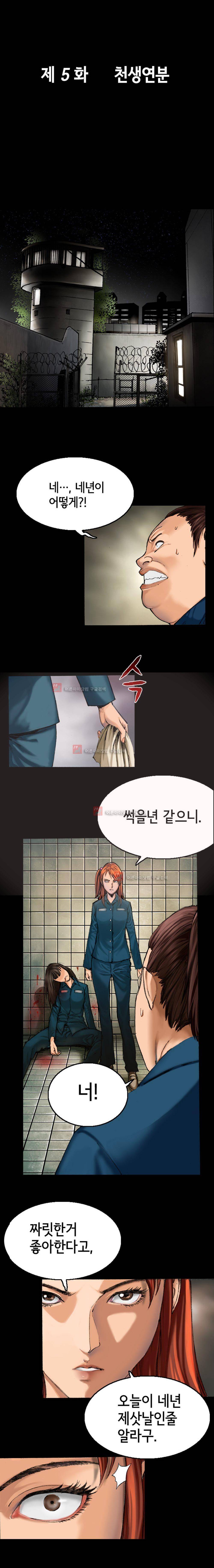 죽음을 재단하는 사람들 5화 2