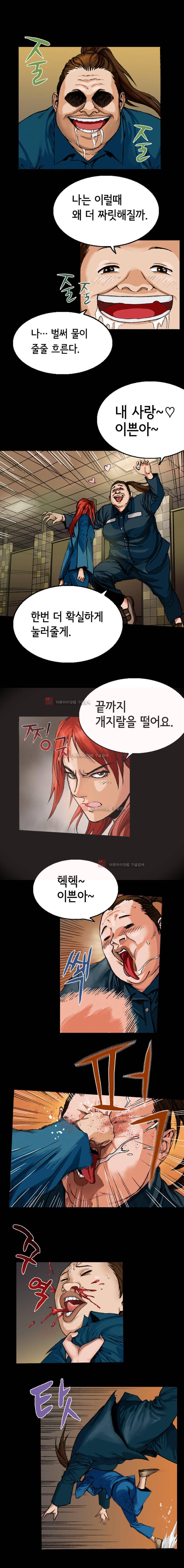 죽음을 재단하는 사람들 5화 3