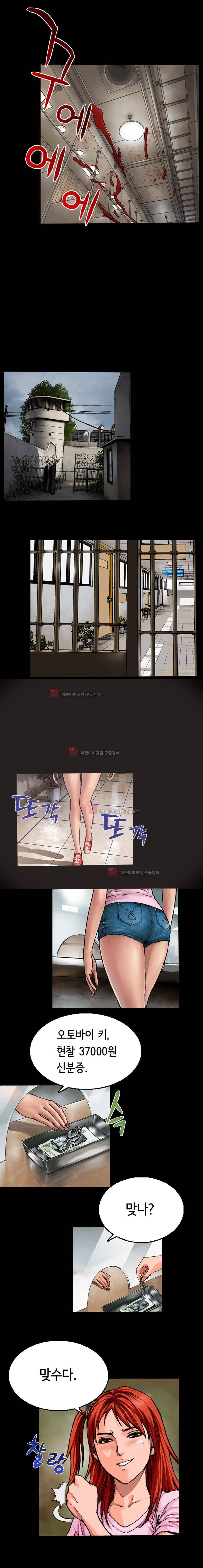 죽음을 재단하는 사람들 5화 6
