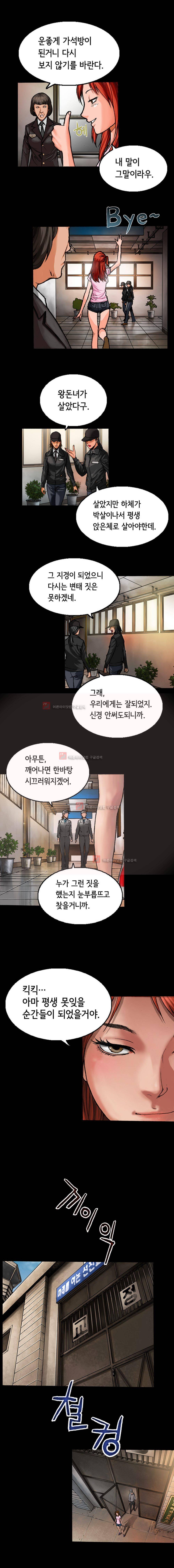 죽음을 재단하는 사람들 5화 7