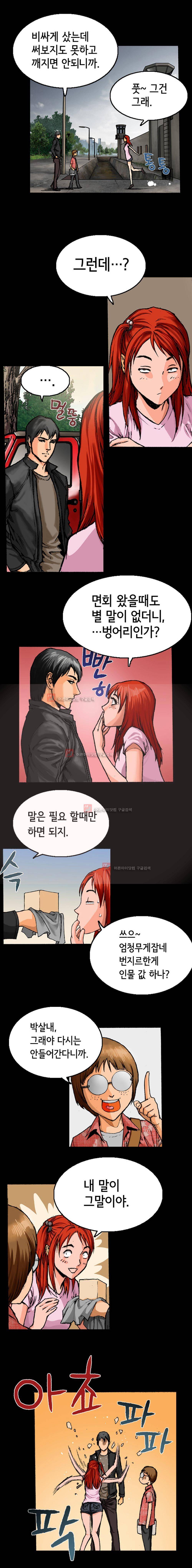 죽음을 재단하는 사람들 5화 9