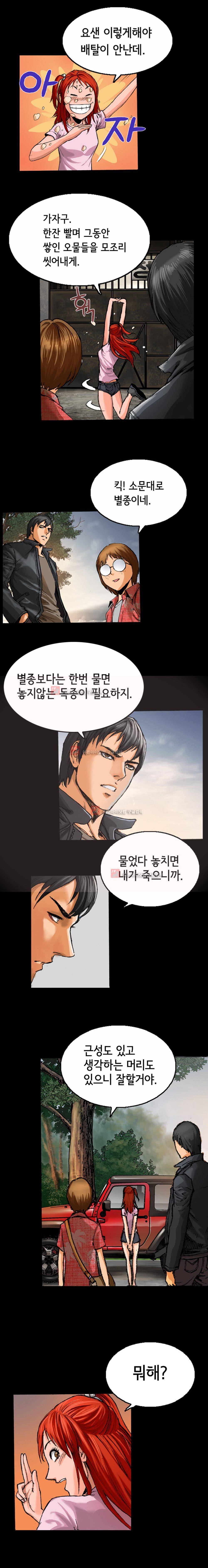 죽음을 재단하는 사람들 5화 10