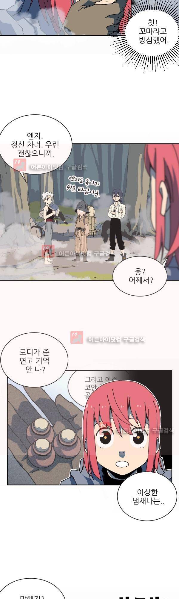 티안 8화 2