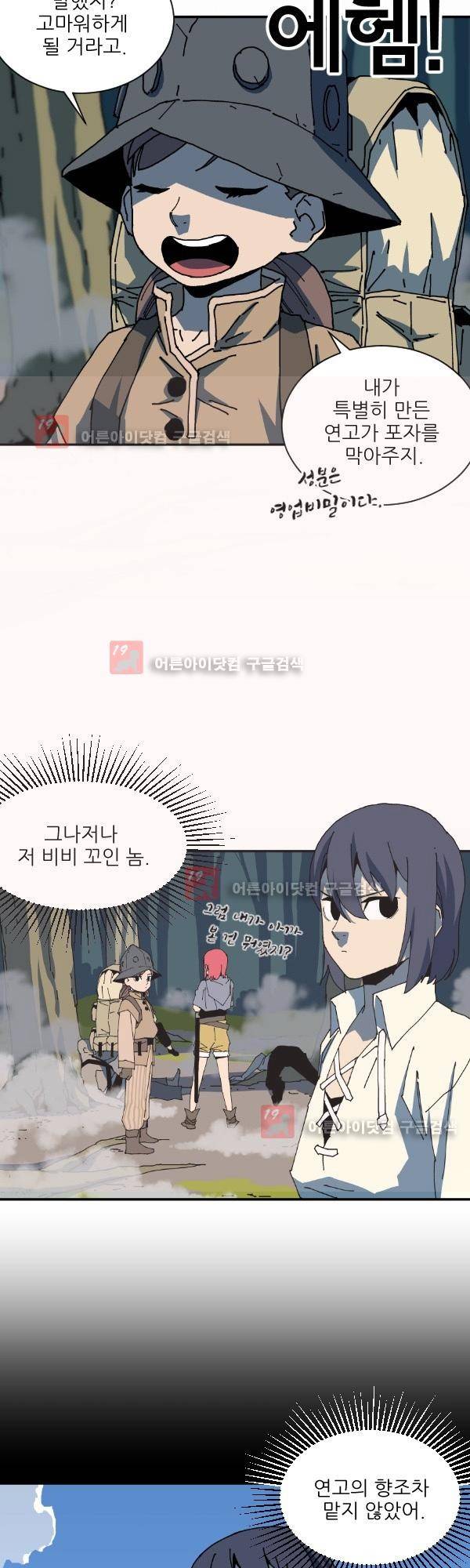 티안 8화 3