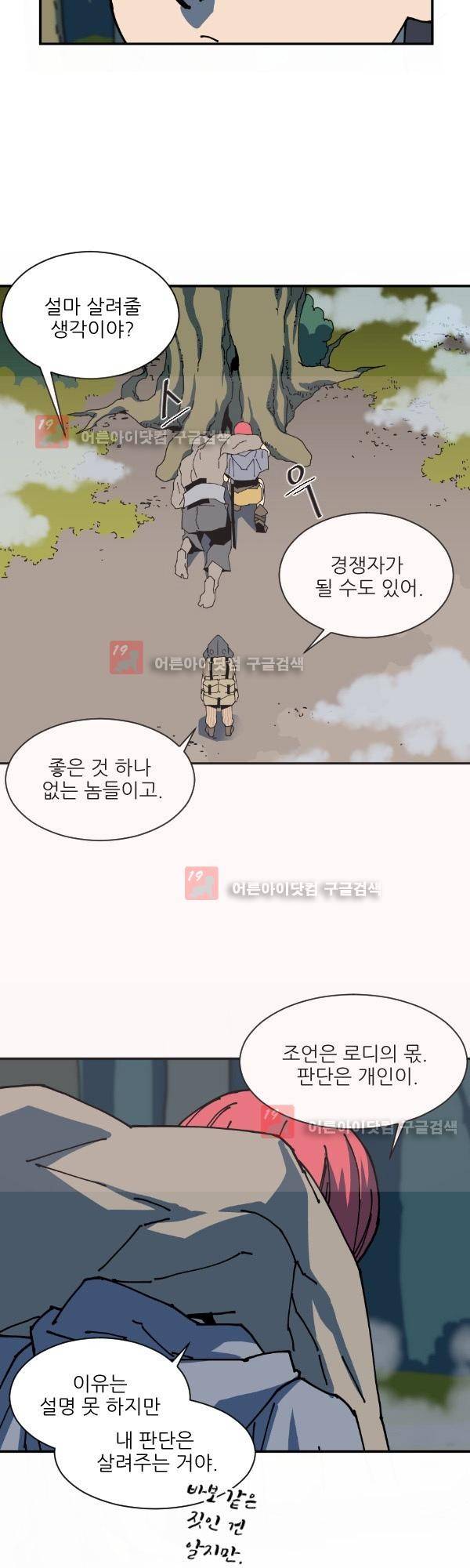 티안 8화 5