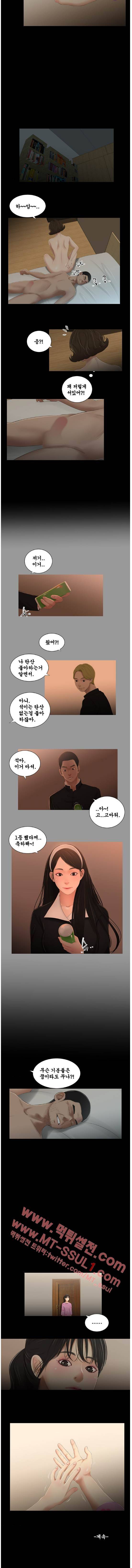 세자매 33화 2