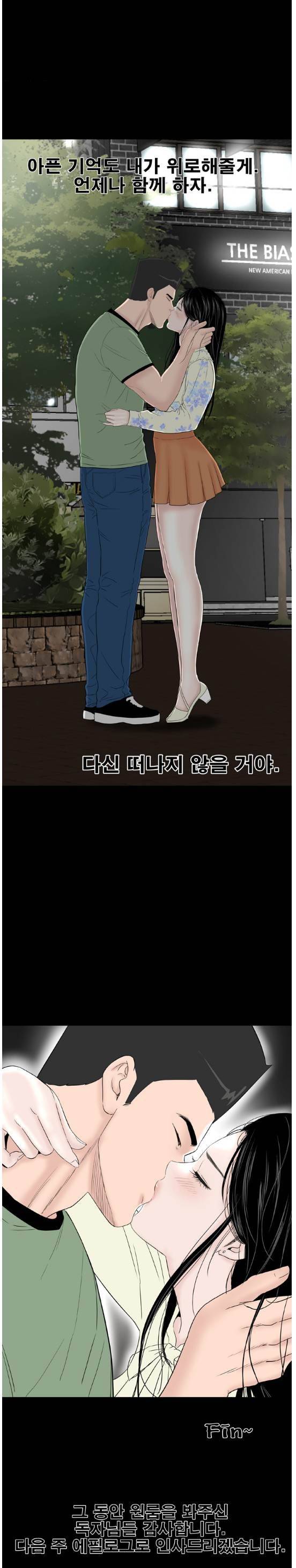 원룸 47화 4
