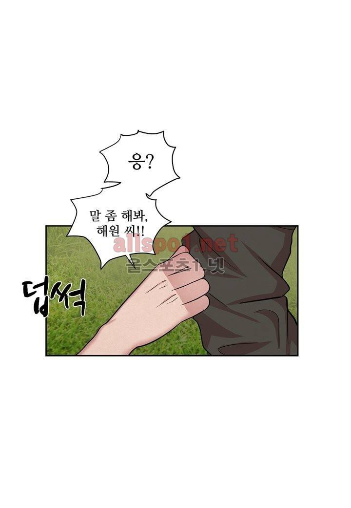 악마와 나 사이에는 8화 6