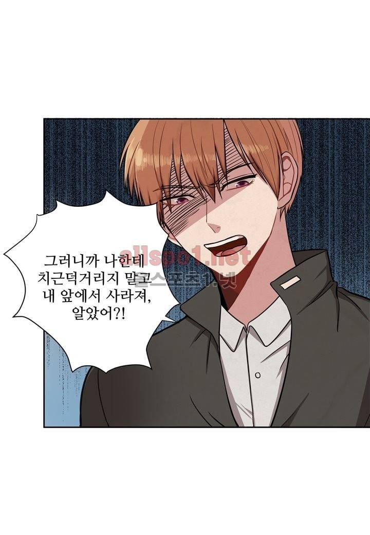 악마와 나 사이에는 8화 9