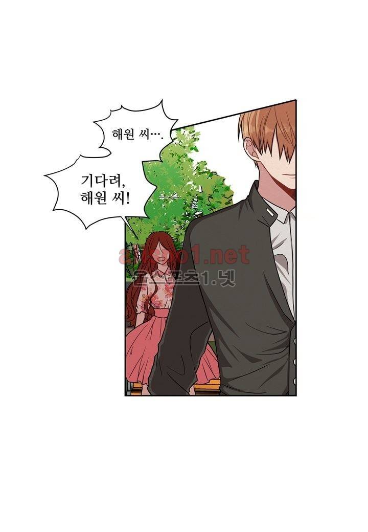 악마와 나 사이에는 8화 10