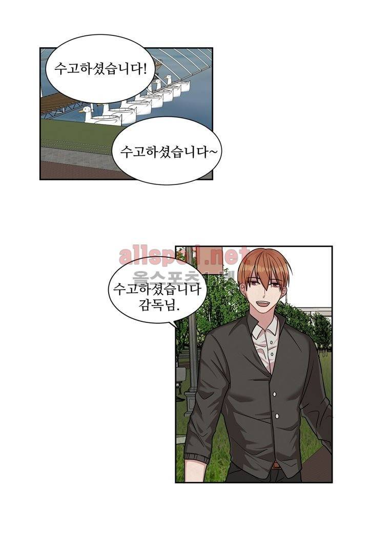 악마와 나 사이에는 8화 15