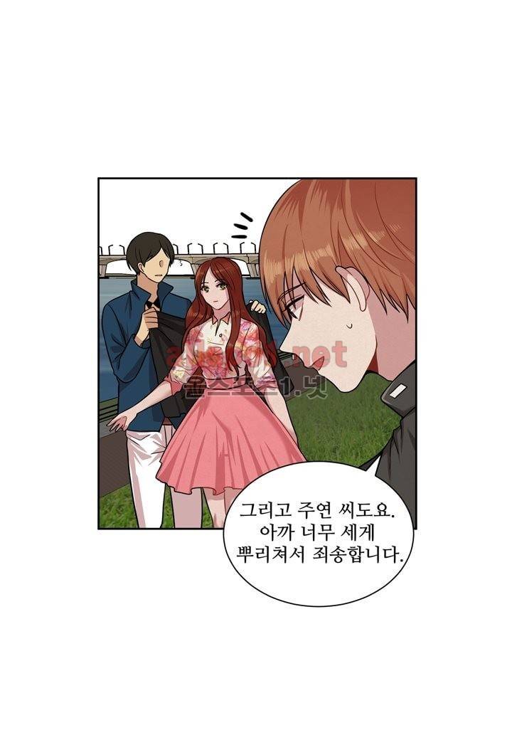 악마와 나 사이에는 8화 16