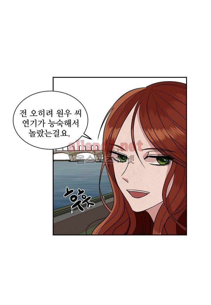 악마와 나 사이에는 8화 18