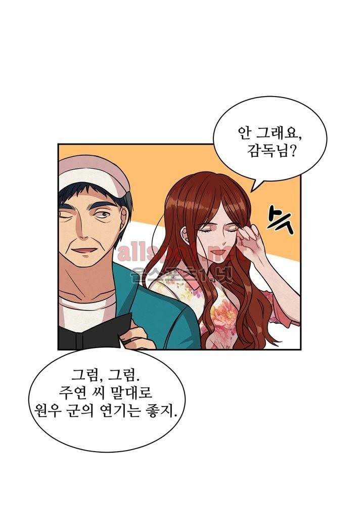 악마와 나 사이에는 8화 19