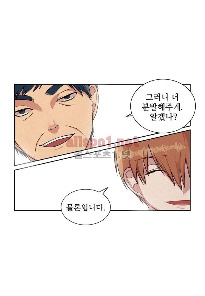악마와 나 사이에는 8화 20