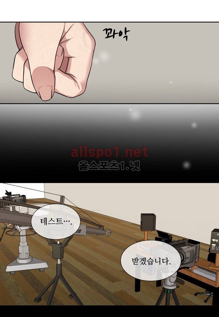 악마와 나 사이에는 8화 22