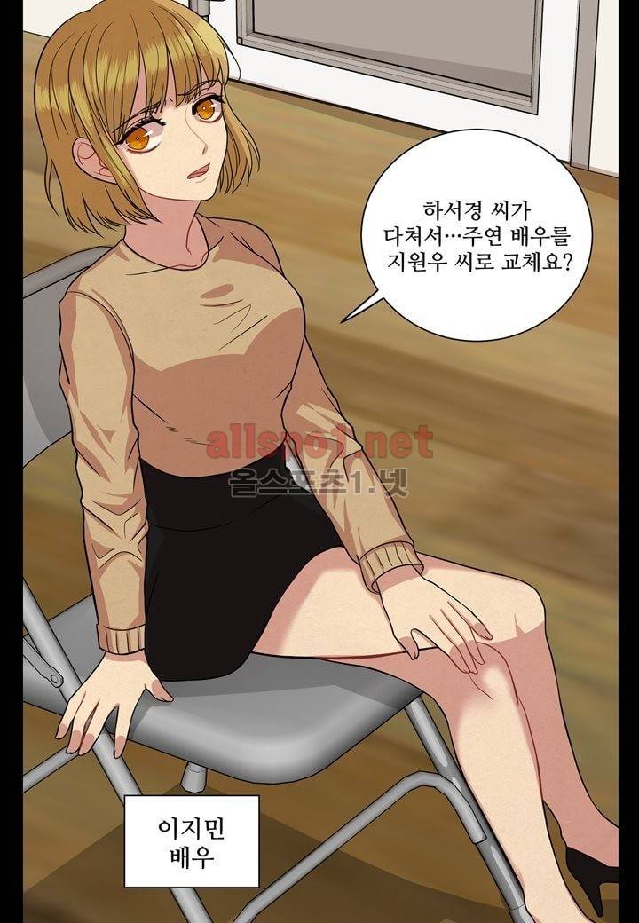 악마와 나 사이에는 8화 27