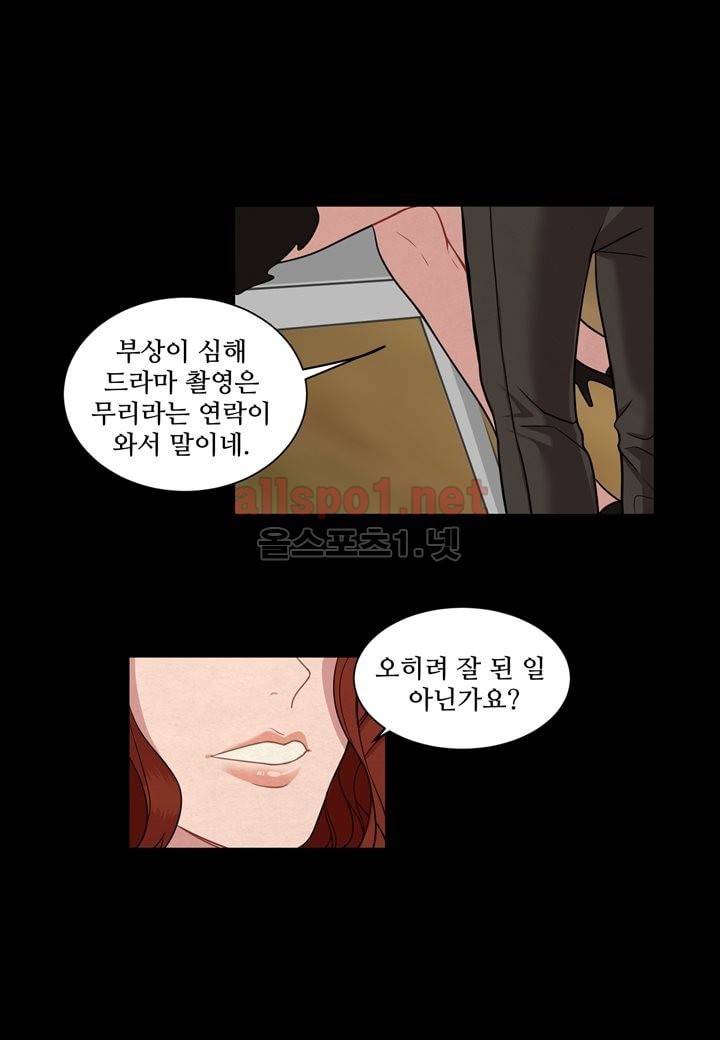 악마와 나 사이에는 8화 28