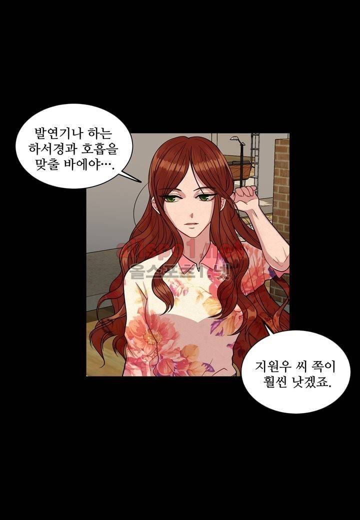 악마와 나 사이에는 8화 29