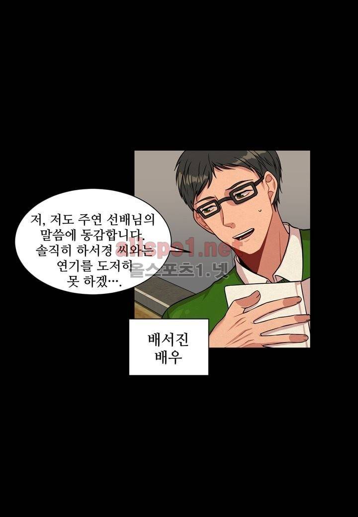 악마와 나 사이에는 8화 30