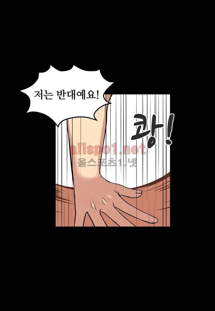 악마와 나 사이에는 8화 31